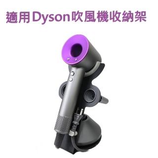 【u-ta】配件-適用Dyson戴森同款吹風機專用收納架(戴森 HD13 u-ta吹風機適用 磁吸式收納架 收納架)
