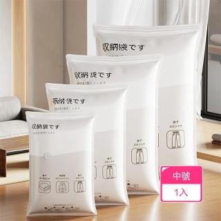 【茉家】魔術大空間密封防塵日系壓縮袋(中號1入)