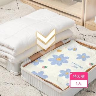【茉家】春暖花開防塵真空壓縮袋(特大號1入)