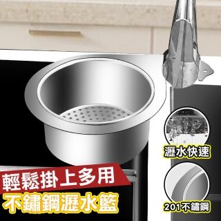 【品屋】不鏽鋼天鵝瀝水籃(瀝水籃 可掛式瀝水籃 幹濕分離 垃圾過濾籃 幹濕分離置物架 水槽掛式瀝水籃)