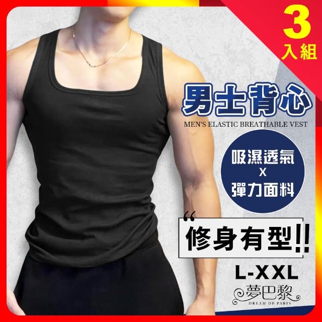 【夢巴黎】透氣男士背心 3件組(透氣背心 內搭背心 男背心 背心 男內衣 吊嘎 運動背心 男內衣 速乾)