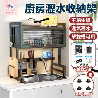 【極美家居】雙層75寬帶門碗盆瀝水防塵廚房收納架-雙色可選(碗盤架 收納架 瀝水架 水槽架 收納櫃)