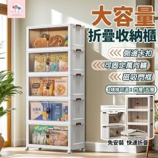 【極美家居】48面寬 雙開門折疊可移動收納櫃-四層(折疊收納櫃 收納箱 雙開門櫃 折疊櫃)