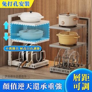 【伊德萊斯】加厚廚房鍋架３層可調式烤漆置物架 廚房層架(鍋子收納架 廚房收納 下水槽櫥櫃收納架)