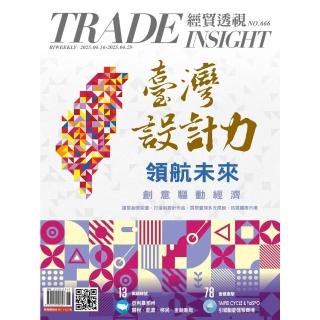 【momoBOOK】經貿透視雙週刊 666(電子雜誌)