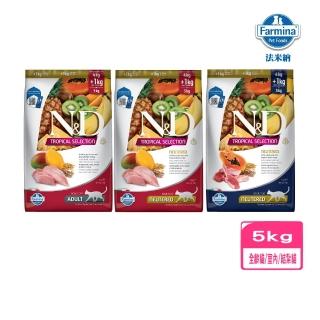 【義大利Farmina 法米納】N&D天然熱帶水果系列-全齡貓／室內/結紮貓 5kg/11lb(貓飼料、貓乾糧)