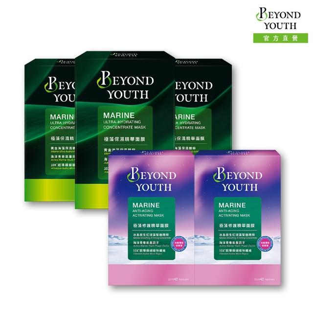 【Beyond Youth 極藻】保濕修護精華面膜20片組(保濕面膜4入X3+修護面膜4入X2)