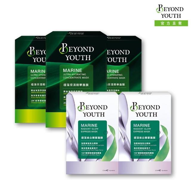 【Beyond Youth 極藻】保濕煥白精華面膜20片組(保濕面膜4入X3+煥白面膜4入X2)