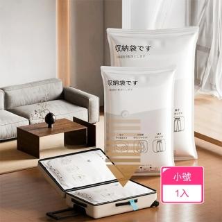 【Dagebeno荷生活】特厚加大防黴防蟲耐用壓縮袋 密封防塵不漏氣真空壓縮收納袋(小號1入)