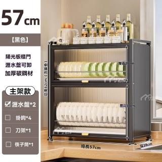 【顧家家居】防塵碗盤收納 廚房置物櫃 碗盤瀝水架(57×28×62cm/附主櫃+瀝水盤/預售15天)