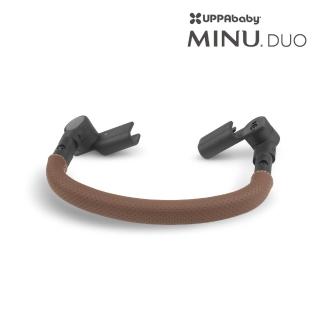 【UPPAbaby】MINU Duo 防撞桿(適用MINU Duo 前扶手 單入)