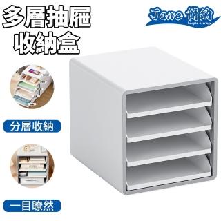 【Jane 簡納】檔案櫃 檔案收納櫃 檔案收納 檔案架 桌面收納架(a4檔案收納盒 抽屜式 分層分類收納 4層收納)