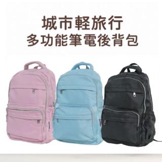【依格菈】城市輕旅行 多功能筆電後揹包(大容量 簡約 雙主袋 多格層 可掛行李箱)