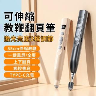【YUNMI】Q302 智慧簡報筆 可伸縮教鞭 會議遙控筆 PPT翻頁筆