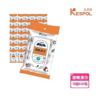 【克司博】36包組 輕巧型食品級酒精濕巾 10抽(臺灣製 酒精布 濕紙巾 清潔濕巾 酒精擦 清潔抗菌 防疫)