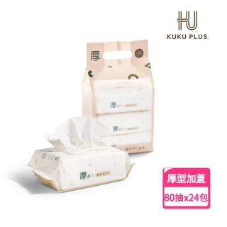 【KU.KU. 酷咕鴨】KUKU PLUS EDI超純水嬰兒手口加蓋厚濕巾(80抽X24包)