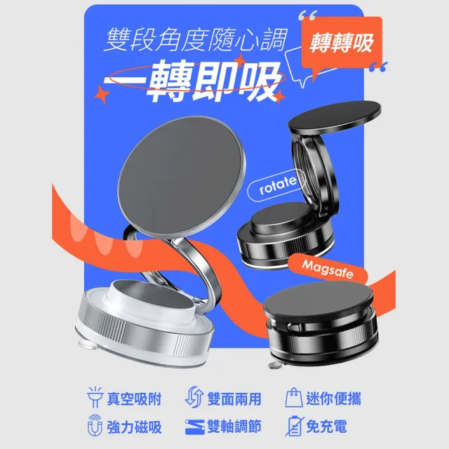 2入組【YOMIX 優迷】360°萬向旋轉免充電真空磁吸吸附手機支架(拍照神器/雙向吸附/自拍直播導航用)