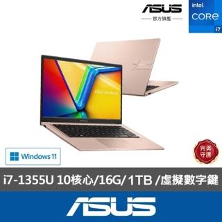 【ASUS】+24型螢幕組★14吋13代i7輕薄16G筆電-蜜誘金(VivoBook X1404VA/i7-1355U/16G/1TB SSD/W11)