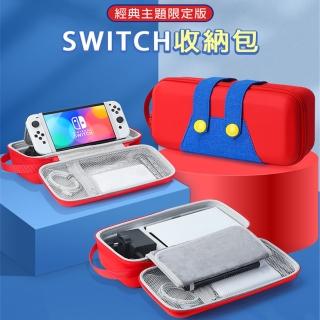 【esoon】Switch經典主題吊帶收納包(支架款)