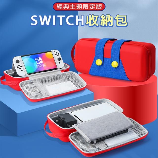 【esoon】Switch經典主題吊帶收納包(支架款)