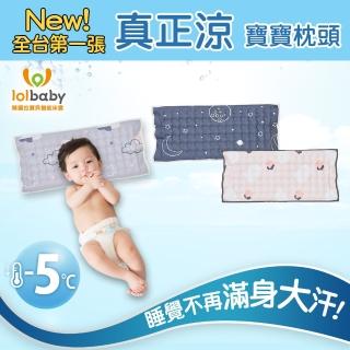【Lolbaby】Hi Jell-O涼感蒟蒻嬰兒兒童枕頭 防水隔尿款(多款可選-嬰兒枕涼感枕)