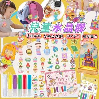 【安朵童舖】現貨兒童手作水晶膠畫男童免烤膠畫女童塗鴉膠畫塗鴉飾品掛飾兒童免烤膠畫DIY免烤膠畫膠畫(061)