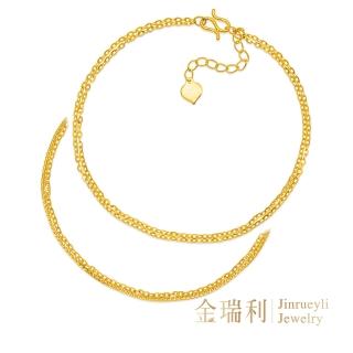 【金瑞利】618限定9999黃金手鍊 0.53錢±3釐(簡約雙練)