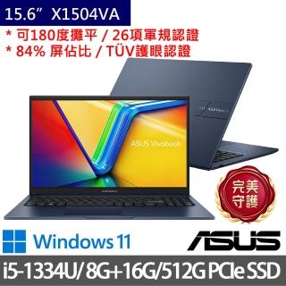 【ASUS 華碩】特仕版 15.6吋輕薄筆電(Vivobook 15 X1504VA/i5-1334U/8G+16G/1TB SSD/Win11)