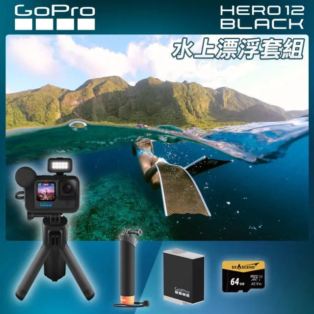 【GoPro】HERO12  Black CE創作者水上漂浮套組