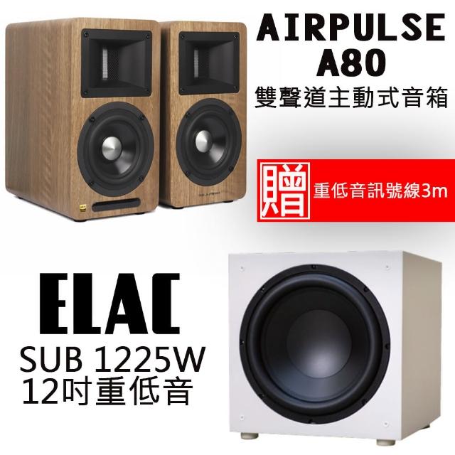 【AIRPULSE】A80 深木紋色+ELAC SUB1225W(雙聲道主動式音箱+12吋重低音喇叭)
