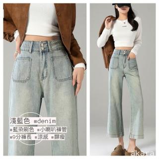 【AKARA】西部牛仔口袋九分小喇叭牛仔褲(顯瘦優先//中大尺碼/歡迎問問)