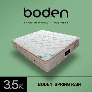 【BODEN】杏雨 瑞士Sanitized抗菌涼感紗水冷膠正三線獨立筒床墊(3.5尺加大單人)