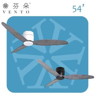 【芬朵 VENTO】54吋SAMARA系列DC遙控調扇-無燈款 鐵灰紋葉片(DC遙控吊扇 實木葉片 110V 無燈款)