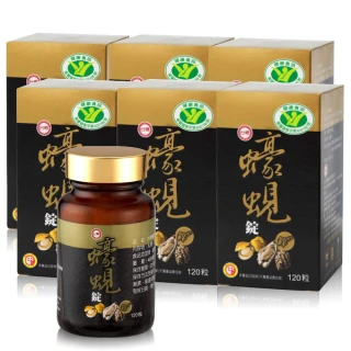 【台糖】蠔蜆錠6瓶送美漾纖1盒(即期良品/120錠/瓶 共720錠)