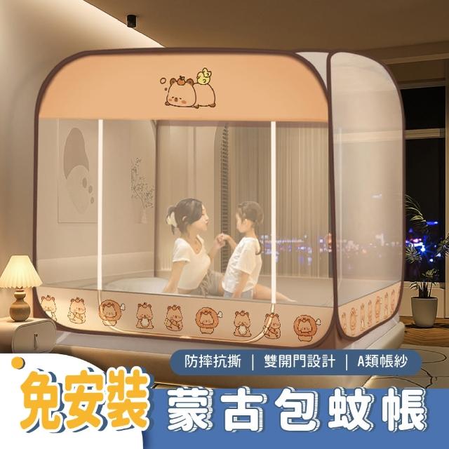 【Light Live】新花色免安裝三開門蒙古包蚊帳(單人 大方頂 摺疊蚊帳 蒙古包 防蚊子 好睡覺)