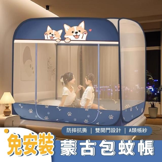 【Light Live】新花色免安裝三開門蒙古包蚊帳(雙人/加大均一價 大方頂 摺疊蚊帳 蒙古包 防蚊子 好睡覺)