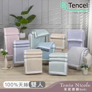 【Tonia Nicole 東妮寢飾】300織紗萊賽爾天絲涼被-多款任選 60支(雙人180x210cm)