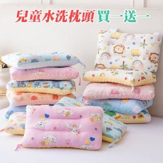 【Annette】100%純棉可水洗兒童枕頭 買一送一可任選(兒童枕 午睡枕 荳荳枕)
