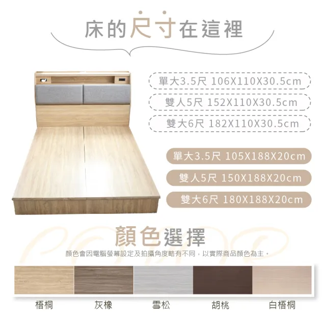 【藤原傢俬】貓抓皮靠枕收納床頭箱附充電插座雙人加大6尺+6分木芯板床架/底(床頭+床架)