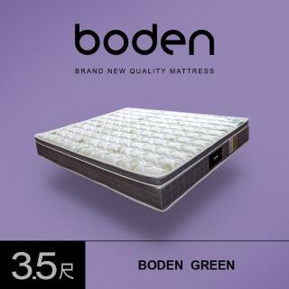 【BODEN】綠緹 aloe vera蘆薈纖維天然乳膠三線封邊獨立筒床墊(3.5尺加大單人)