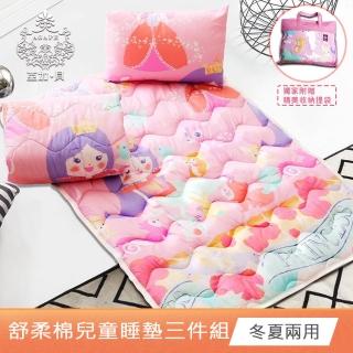 【AGAPE 亞加．貝】《多款任選》MIT臺灣製舒柔棉 兒童睡墊三件組(獨家可拆洗/冬夏兩用)