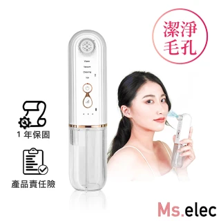 【Ms.elec 米嬉樂】水飛梭淨膚粉刺儀 AC-003(美容儀/冷熱美肌/雙向引流/水氧氣泡)