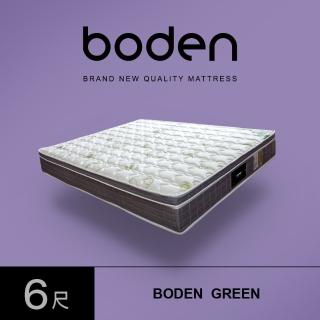 【BODEN】綠緹 aloe vera蘆薈纖維天然乳膠三線封邊獨立筒床墊(6尺加大雙人)