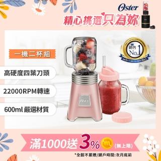 【美國Oster】Ball Mason Jar隨鮮瓶果汁機(一機二杯組)