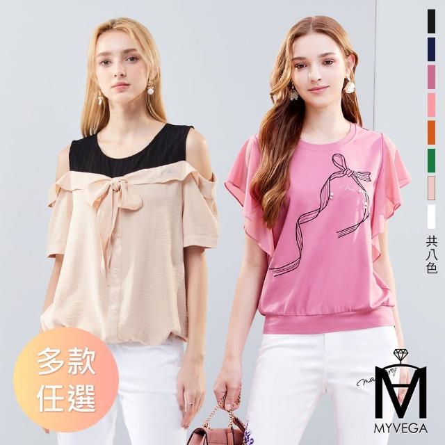【MYVEGA 麥雪爾】MA氣質設計感短袖雪紡上衣-多款任選(女上衣/雪紡/蝴蝶結露肩/假兩件挖肩)