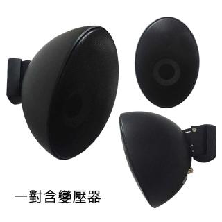 【AV MUSICAL】PA-4405 懸掛式環繞喇叭一對含變壓器(黑色/白色)