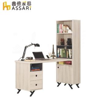 【ASSARI】優娜5尺L型二抽書桌(寬151*深60*高181cm)