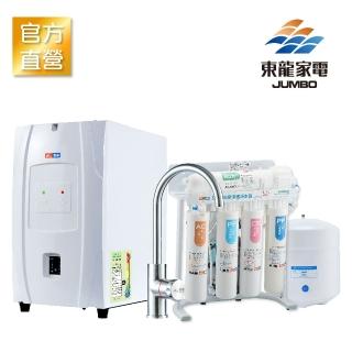 【東龍】TE-1211K+TE-7211KN 50G RO逆滲透廚下淨水方案（廚下型加熱/RO淨水/東龍）(RO淨水裝置)