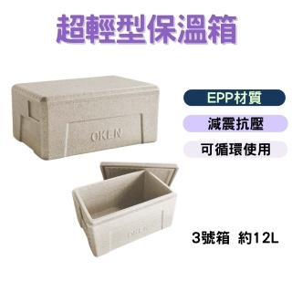 【South Life】超輕型保溫箱 中號(保溫箱 輕量 便攜式保溫 保冷 戶外旅行 食品 保冷箱 露營 折疊式 收納)