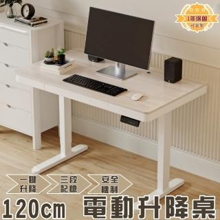 【b.a.l.f 琦晟】一鍵升降 電動升降抽屜桌(收納桌 電腦桌 桌子 書桌 站立桌 工作桌 可調式桌)